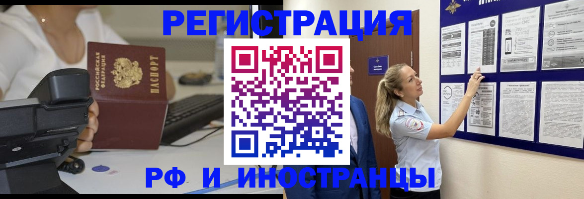 регистрация в Коле