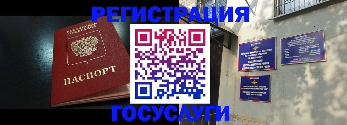 временная регистрация гарантия в Коле